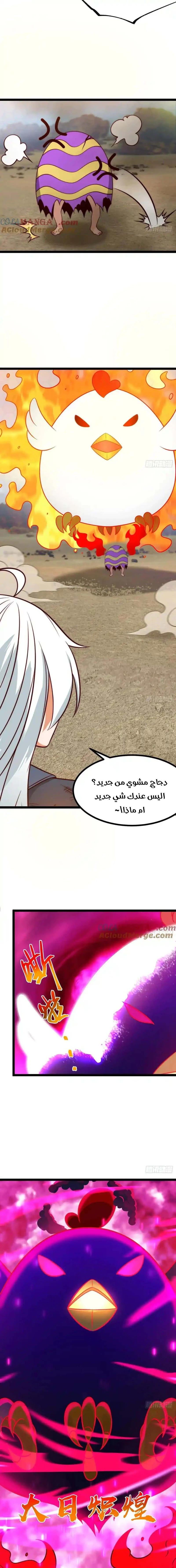 Chapter Image 7